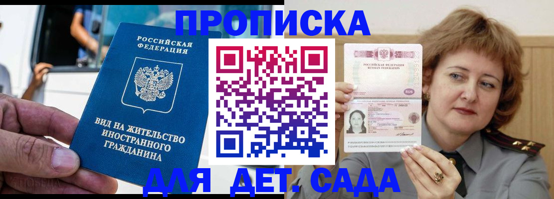 временная регистрация для всех в Солнечногорске