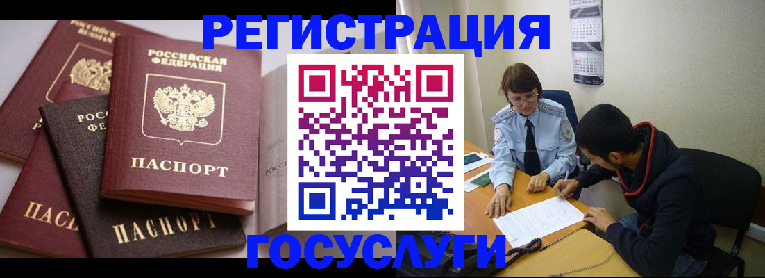 временная регистрация в Солнечногорске